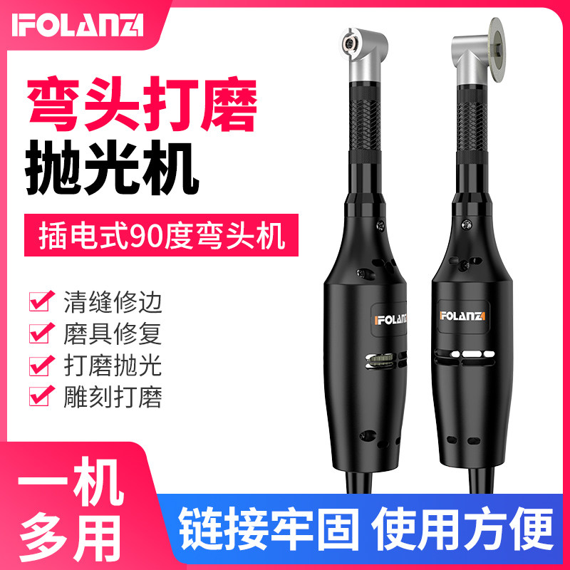 90度弯头打磨机电动直角拐角边角电磨打磨抛光机器磨具美缝雕刻机