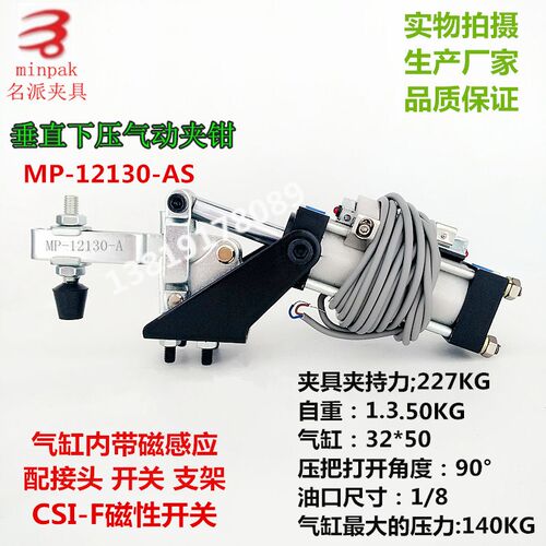 气动快速夹具 气动快速夹钳CH GH HS MP 12130-A  12130-AS
