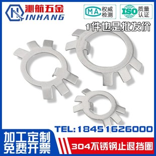 304不锈钢圆螺母止动垫圈 止退挡圈M10M20M30M40M50M60M70M80M100