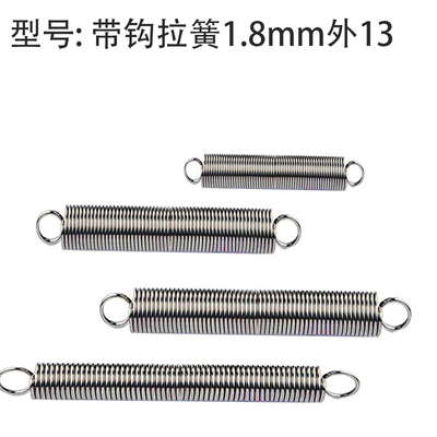 带钩拉簧拉伸拉力弹簧线径1.8mm外径13长度40500大小长短齐