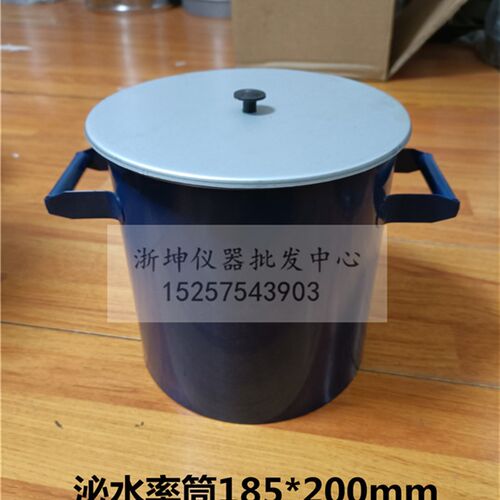 浙坤5L砂石容积升容量桶泌水率筒带盖子185*200混凝土表观密度仪