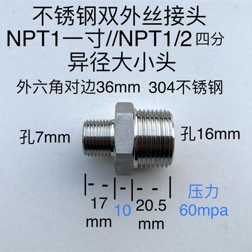 npt1*npt1/2 不锈钢美制异径双外丝接头 NPT1 一寸转NPT1/2 四分