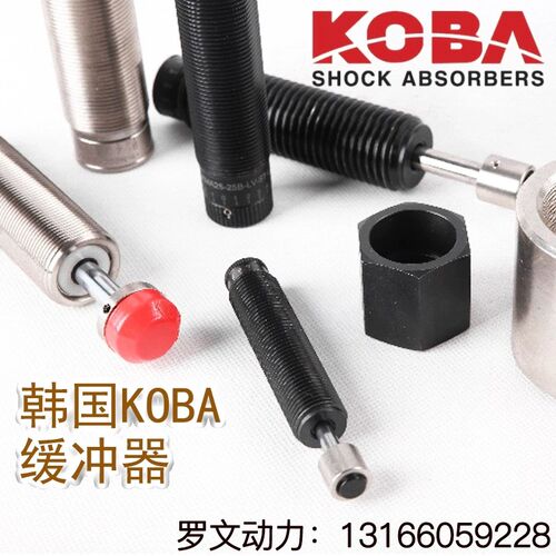 KOBA KMA36 16 14 33 25 27 30-07 14 12 16 25B 50-LV-CY 缓冲器