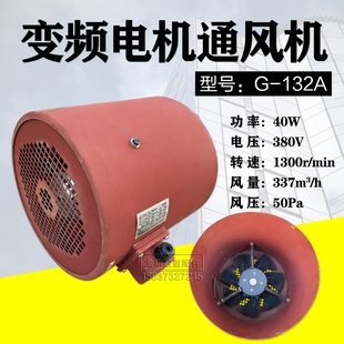 135A G型变频电机专用通风机 冷却通风扇散热风机G80