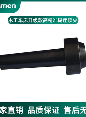 信民木工车升级款高精度顶针