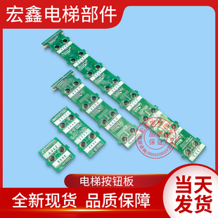 通力电梯配件/轿厢按钮/通力8位按钮板/8联按钮板/通力八位按钮板