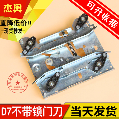 通力电梯配件/通力门刀/D7门刀不带锁/短臂款/AMD门刀/轿门门刀