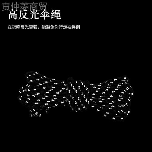 户外光反绳风4TLX绳扣调节扣m伞绳天夜光绳帐篷固幕定绳野营防风