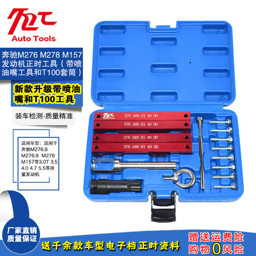 奔驰M271发动机正时专用工具M276   M642顶链器正时链条铆接工具