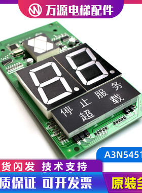 巨人通力电梯配件 KVL252 A3N54518 轿厢显示 A3N54517电梯外呼板