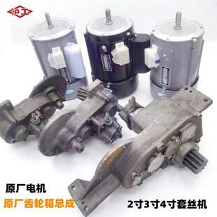 沪工套丝机配件齿轮箱 丝扣机总成电机电动机电绞板变速箱4寸箱体
