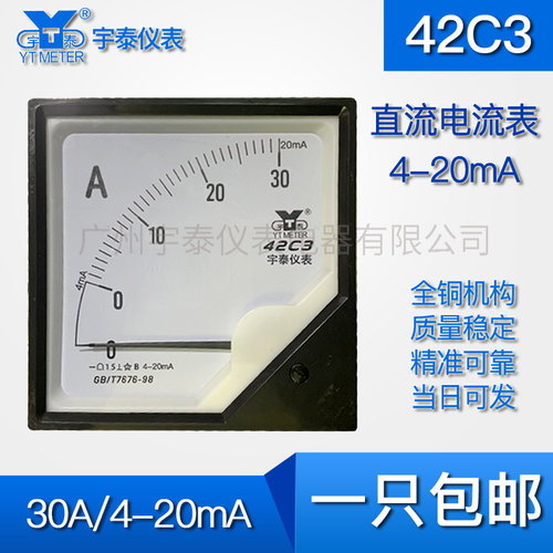 42C3 4-20ma输入指针电流表30a 200a 600a 1200a kA直流电流表plc