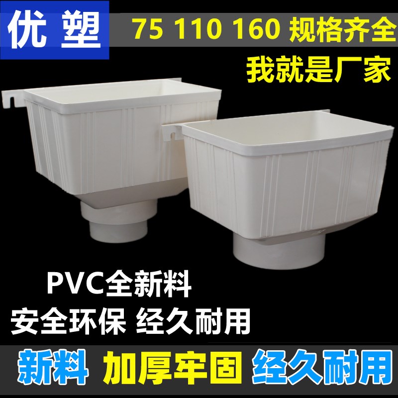 方型雨水斗PVC排水管配件积水斗落水斗下水管接头管件75/110/160