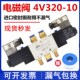 气动电磁阀4V320 24V 10二位五通气阀双控线圈气缸控制换向阀220V