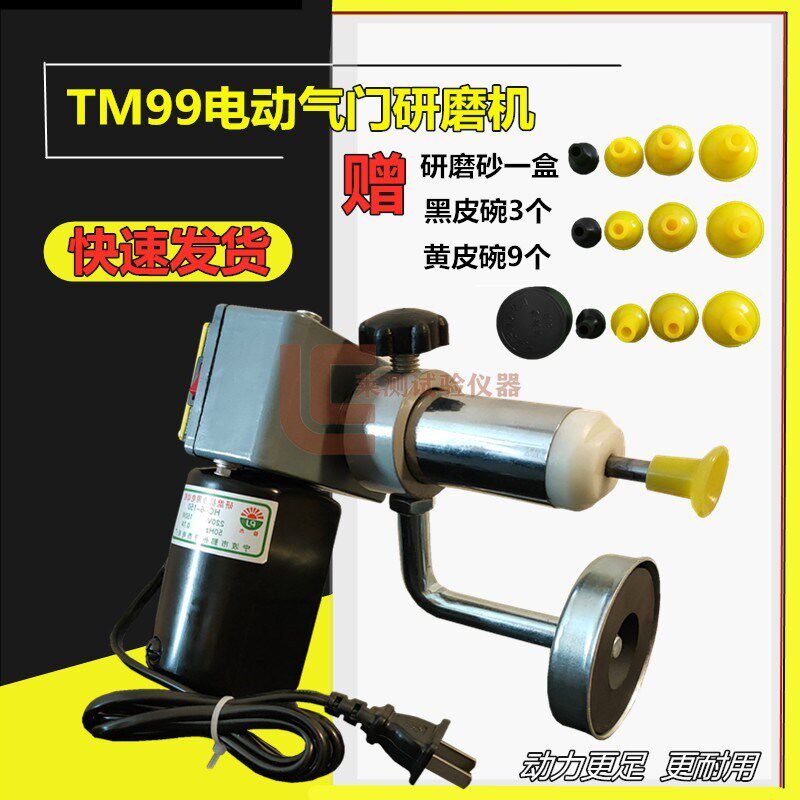 电动气门研磨机TM-99气门拍维修研磨机皮碗气门研磨具汽保工具