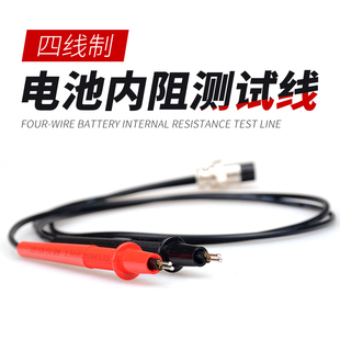 四线制高品质电池内阻测试仪表笔 电池测试仪测试笔 内阻测试线
