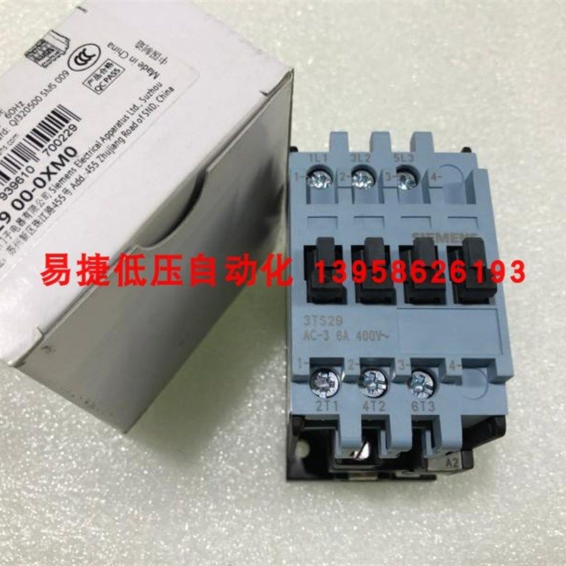 3TS29 00-0XM0 交流接触器 3TS29 AC-3 6A  接触器 线圈电压220V