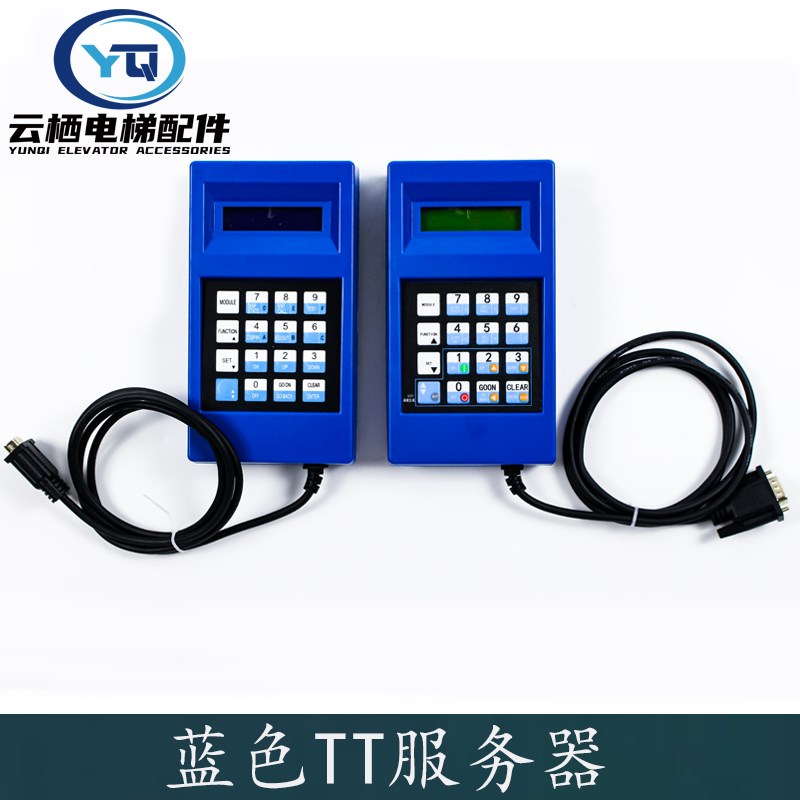 OTIS/西子奥的斯/杭州西奥电梯蓝色TT服务器调试器 操作器 解码器