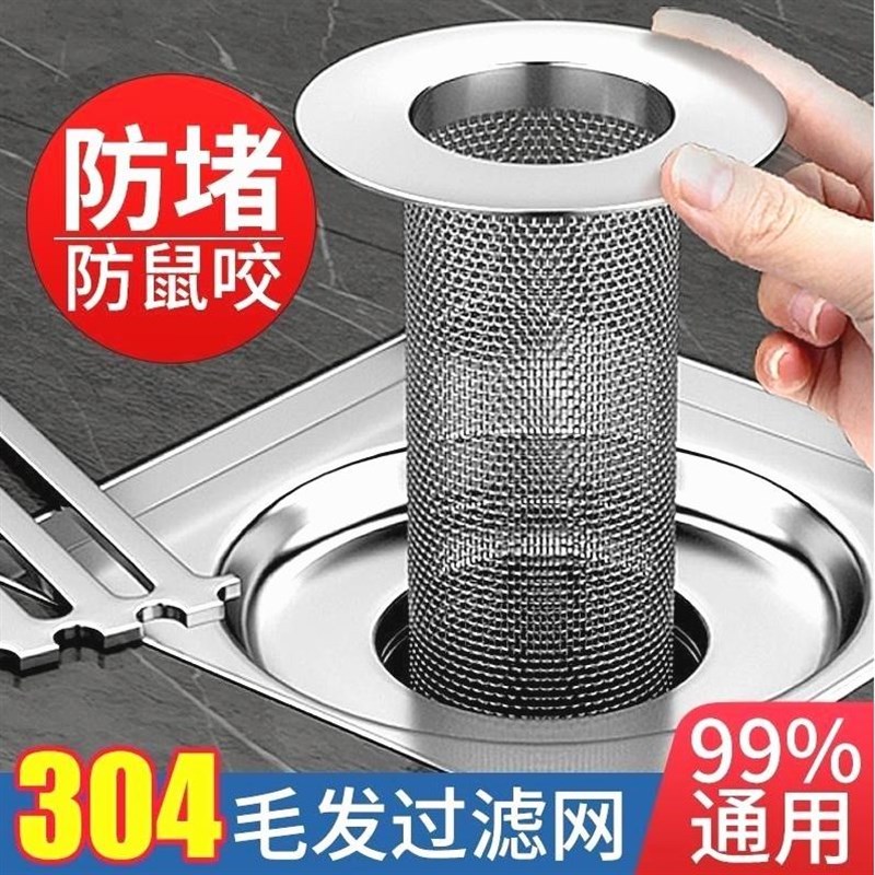 德国进口不锈钢过滤网卫生间地漏脸盆洗手池浴室厕所下水管道毛发