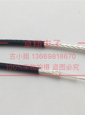 射频同轴线RG316黑色信号线SF-50-1.5镀银高频多股内芯 2.5MM线径