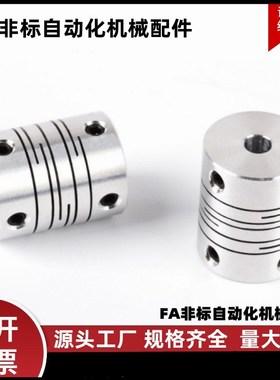 沟槽式联轴器CPL/CPLS12/16/20-3/4/5/6/6.35/8/10-4/5/6/6.35/7