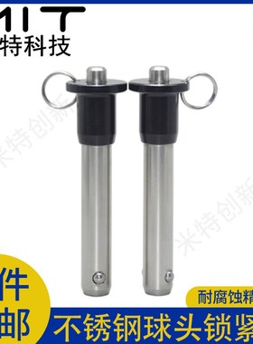 MS17984球头锁紧销M10分度定位按键安全线阵音响插销快拔销MT171