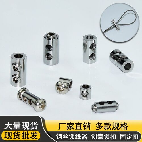 吊码锁扣卡扣紧固钢丝绳锁线器双孔锁夹收紧可自锁伸缩固定可调节