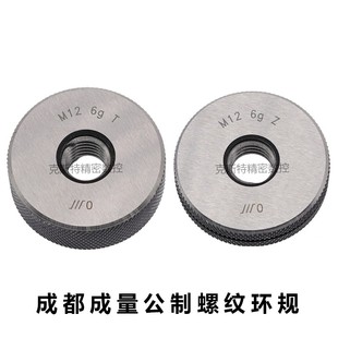 通止规M72M75M76M78M80M82 1.5 成量公制螺纹环规
