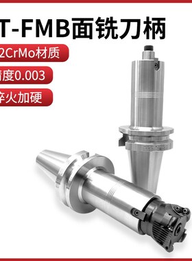 CNC数控铣刀柄铣刀盘刀柄BT30-FMB22 27 32 40-45L60L100面铣刀柄
