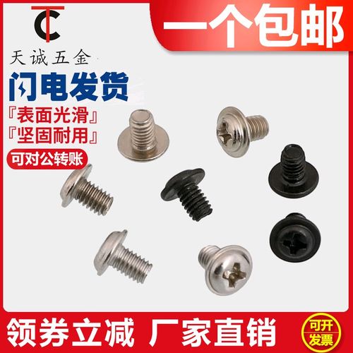 PWM3*4 304镀镍黑锌台式电脑装机箱光驱固定螺丝DVD圆头带垫螺钉