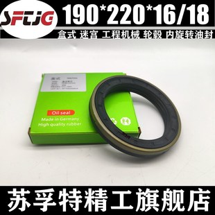230 220 15.5 18迪尔 轮边轮毂内旋转组合油封189.8 190