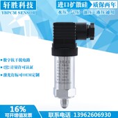 球形密封传感器 UNF7 制冷机压力变送器 压缩机压力变送器