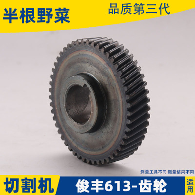 俊丰613钢材机齿轮力诺达513杉琦355D切割机8齿齿轮2850W齿轮配件