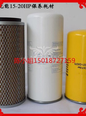 稳健康可尔空压机保养配件15匹油滤114021-GX070油分11403W-002J1