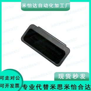 拉手 怡合达塑料内嵌拉手 A110暗式 A94 E型PA黑色内装 XAD21