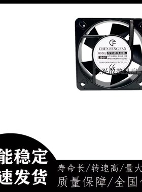 轴流风机 CF13532A2HSL AC110V220V380V 电焊机散热风扇晨丰13532