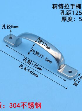 椭圆125MM304不锈钢弓形拉手 明装拉手 工业重型设备机械把手提手