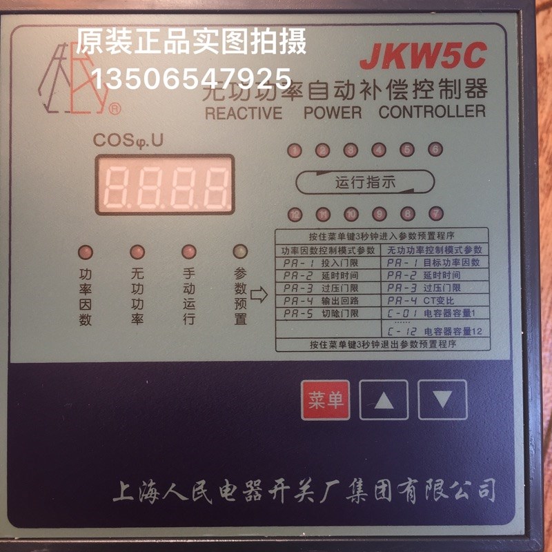 原装现货上海人民开关厂JKW5C 12回路智能无功功率自动补偿控制器图片