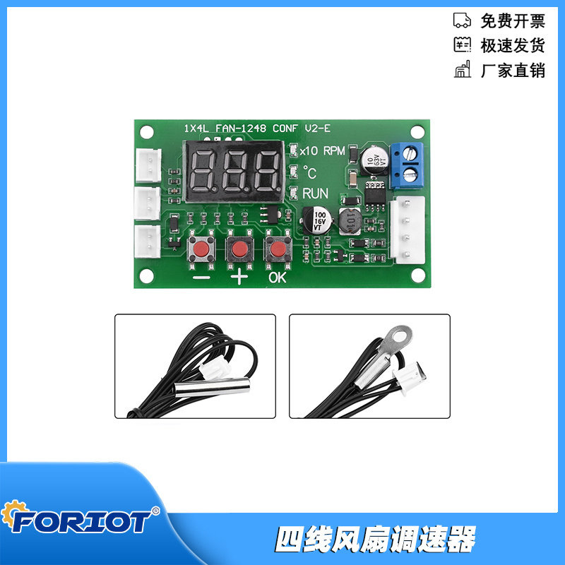 PWM风扇温控调速器数显四线信号10V支持EC EBM风机可关停12-48V
