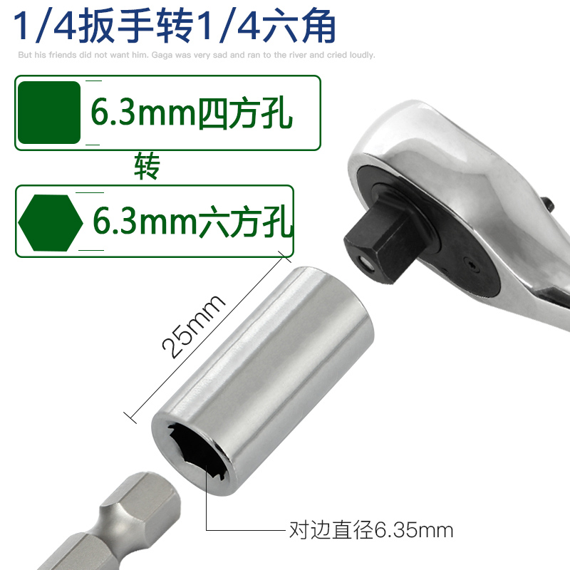 专业棘轮扳手4方转6方批头接头电动扳手电炮连接6.3/8/10电批头