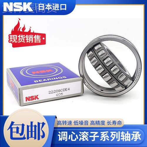 进口NK调心滚子轴承 22328 2224VCK0 22244 CAMS D EA K EC4 C3 S