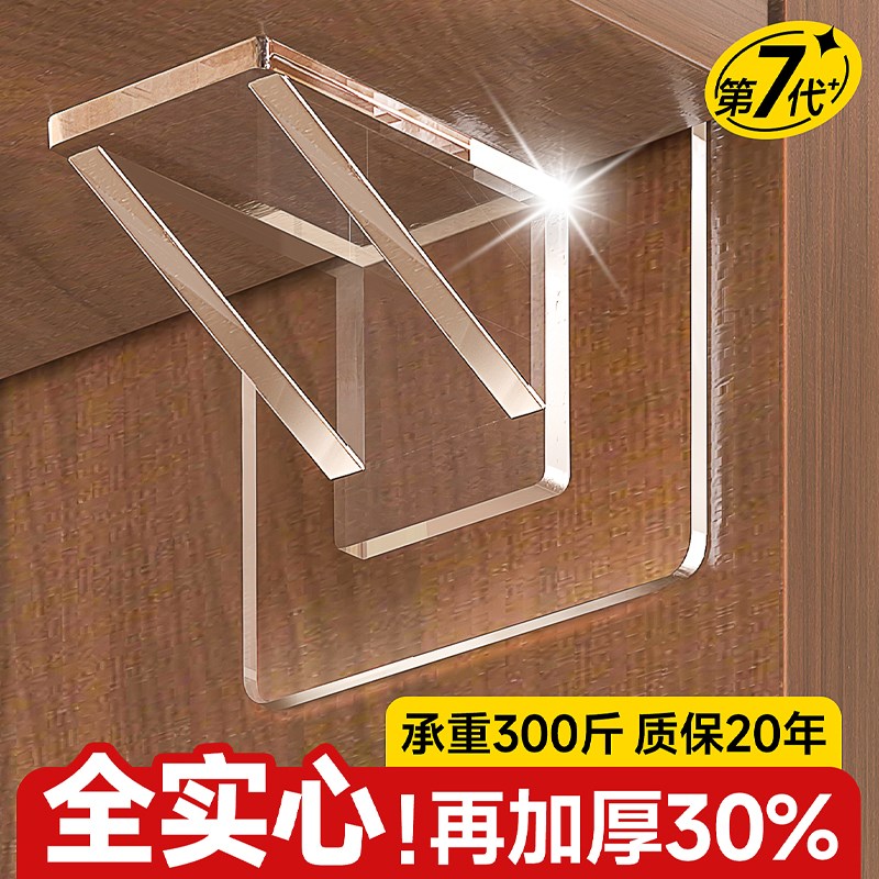 德国隔板托免打孔固定器层板托衣柜分层直角柜子卡扣托三角支撑架