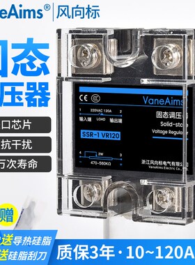 220V单相固态调压器SSVR10A40A100A120A电阻型电压调节器模块交流