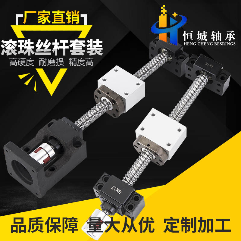 厂家精密滚珠丝杆SFU2505直线光轴导轨 1204 2005 3205 4005 5010