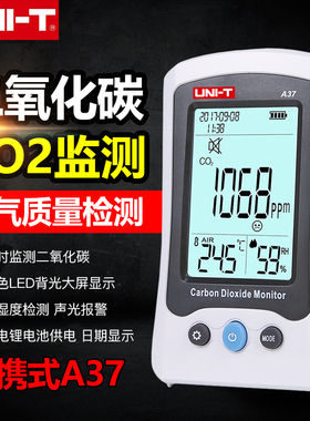优利德A37二氧化碳检测仪CO2监测空气质量温湿度测试仪高精度家用