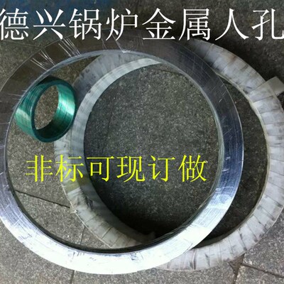 锅炉人孔金属石墨垫片 手孔 人孔不锈钢加石墨人孔垫圈 椭圆垫