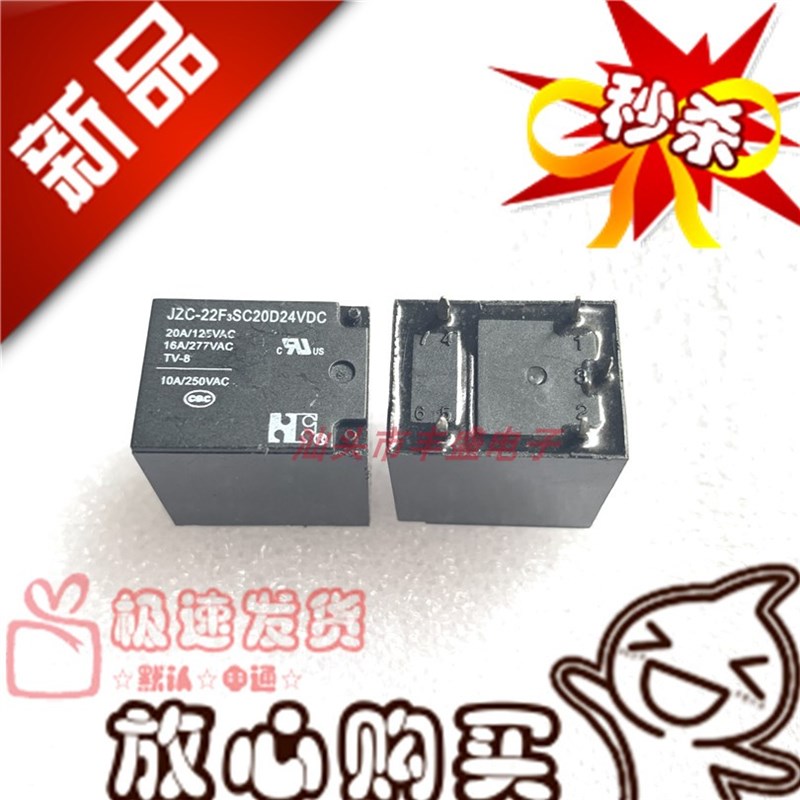 散新现货 JZC-22F3SC20D24VDC  福特继电器 通用 HF152F 024-1ZST