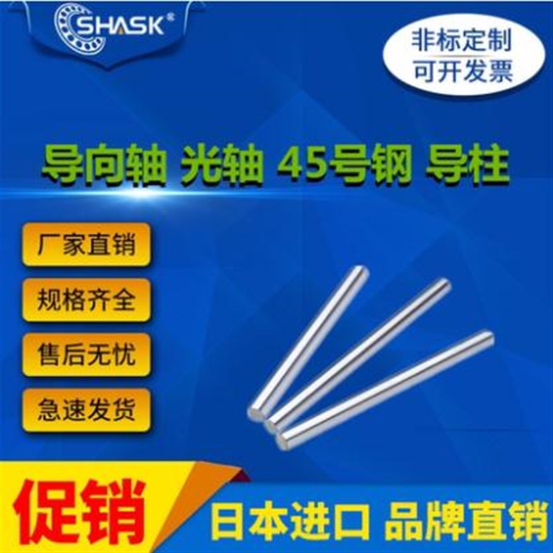 SFJ SSFJ PSFJ PSSFJ 10 12 15 16 20 25 30光轴定制产品两端倒角