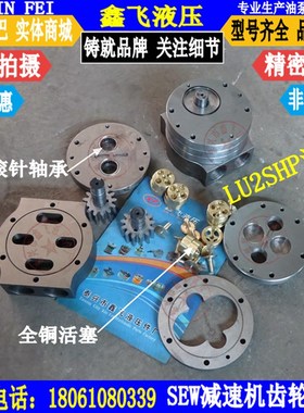 SEW减速机齿轮泵配件LU2SHP12 SHP18轴端泵SHP29 SHP47活塞油泵