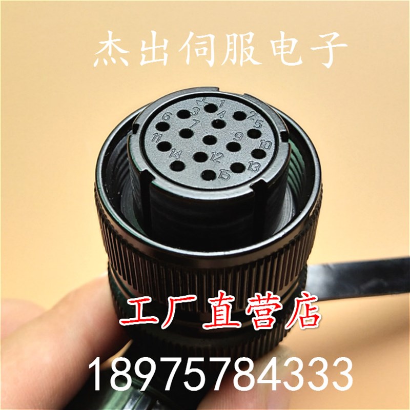 定制 汇川米格雷赛东菱伺服电机编码器线电机线驱动器编码器插头